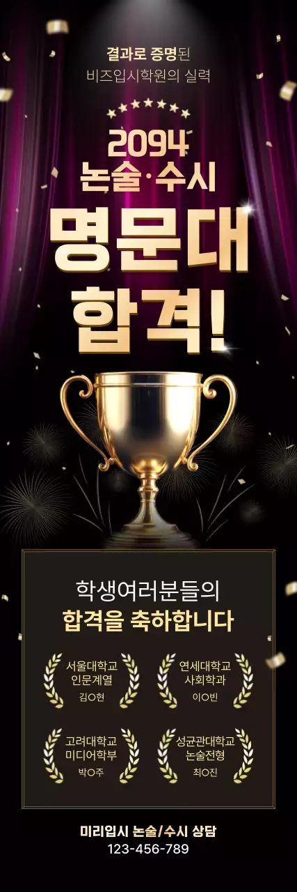 보라 럭셔리 입시 합격 축하