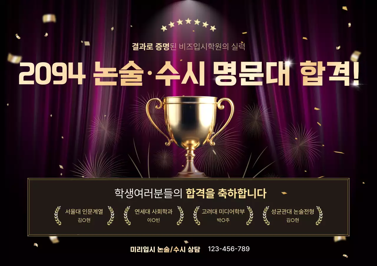 보라 럭셔리 입시 합격 축하