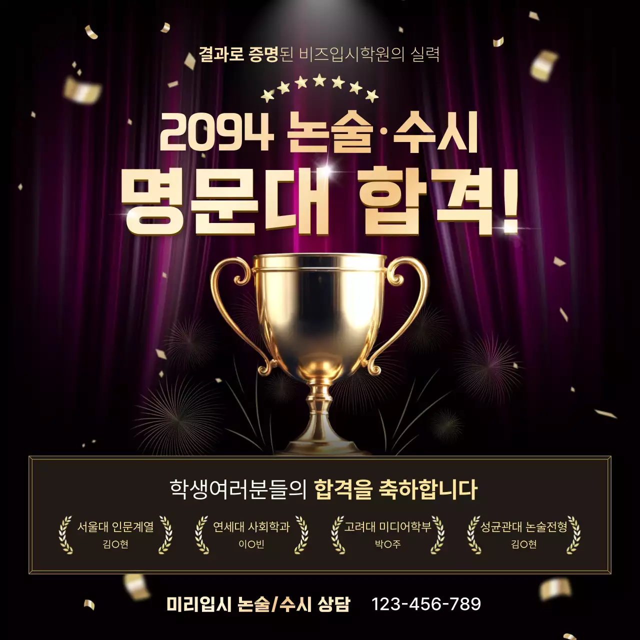 보라 럭셔리 입시 합격 축하