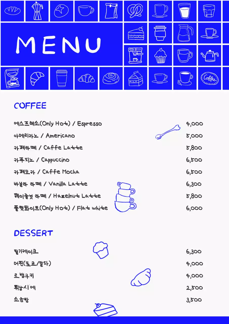 파랑 깔끔 카페 메뉴판