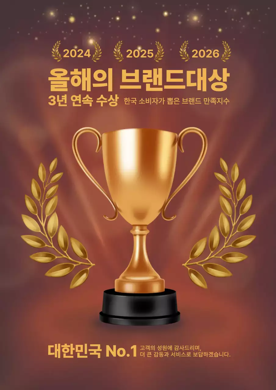 갈색 고급 브랜드 홍보