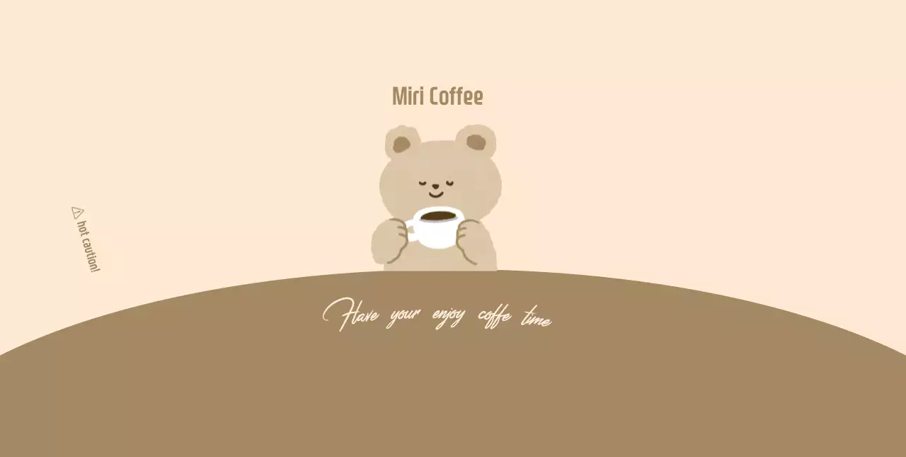 베이지 아기자기한 커피 굿즈