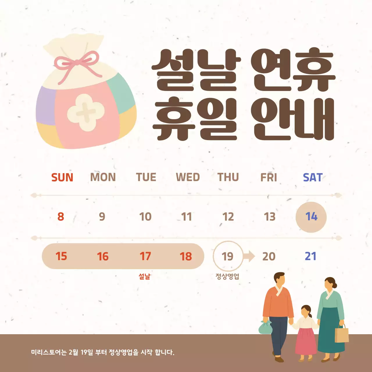 베이지 전통 설날 휴일