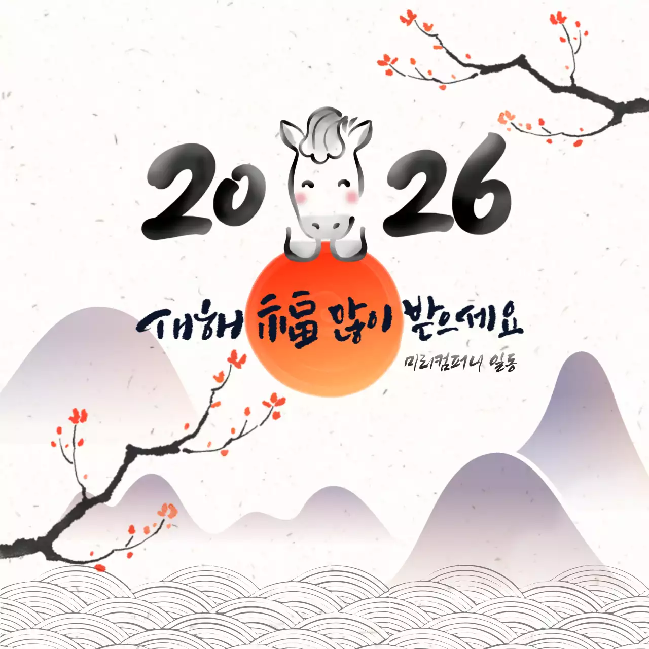 흰색 전통 새해 기념