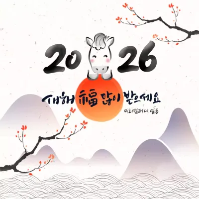 흰색 전통 새해 기념