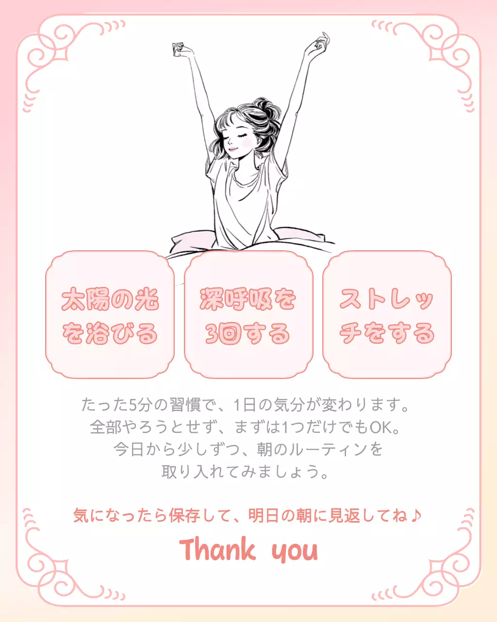 ピンク かわいい ルーティン ポスター