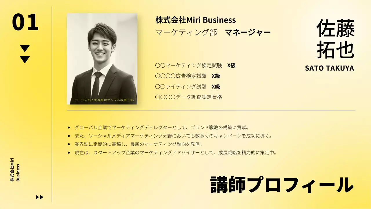 黄色のマーケティングセミナープレゼンテーション