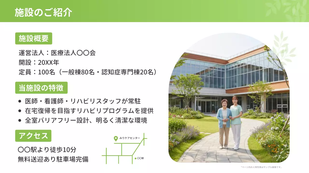 緑 シンプル 介護 パンフレット