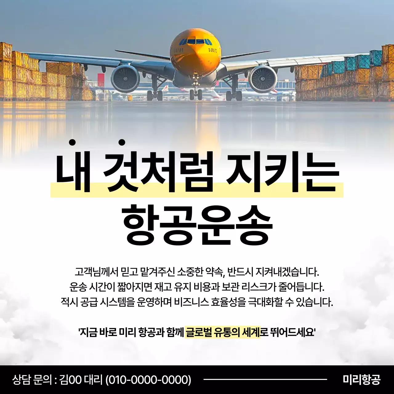 흰색 모던 물류 광고