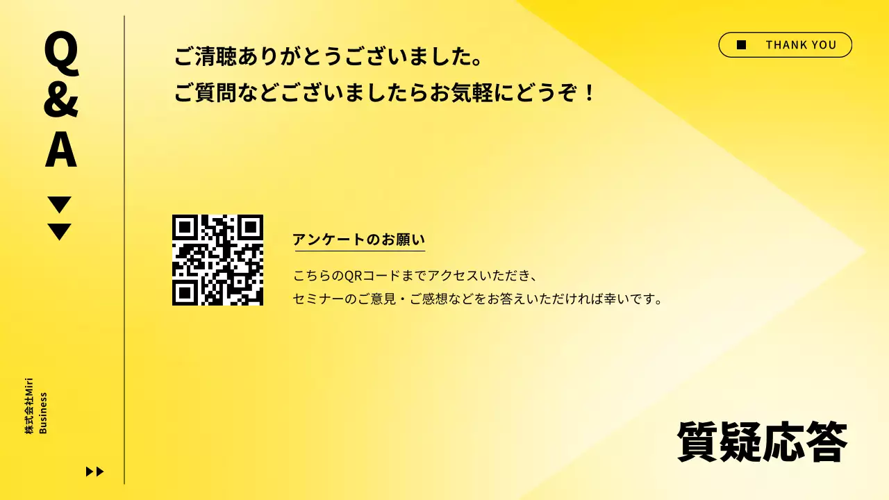 黄色のマーケティングセミナープレゼンテーション