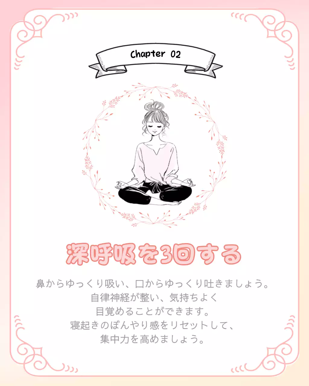 ピンク かわいい ルーティン ポスター