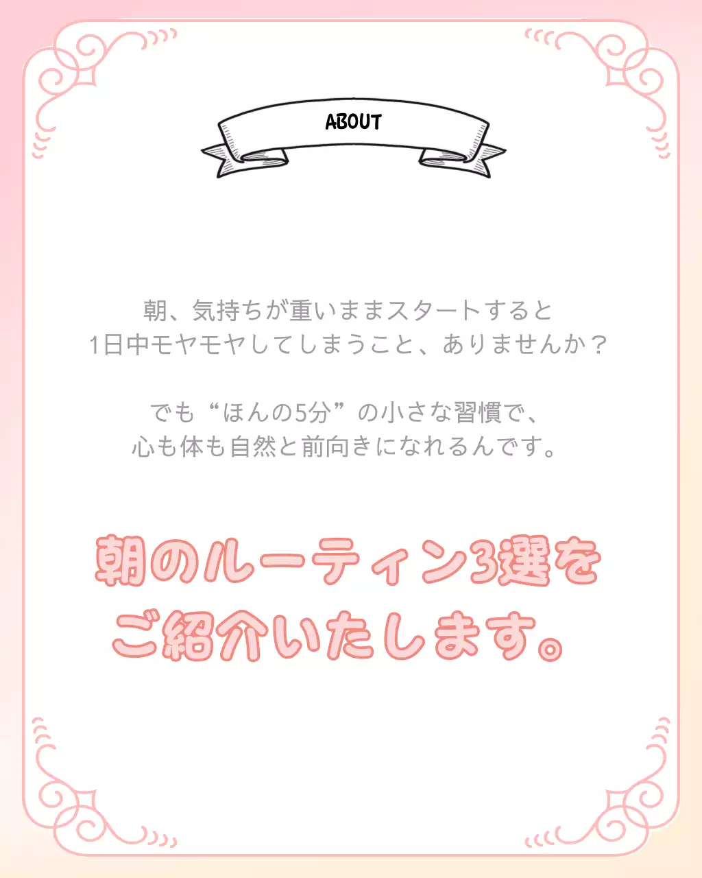 ピンク かわいい ルーティン ポスター