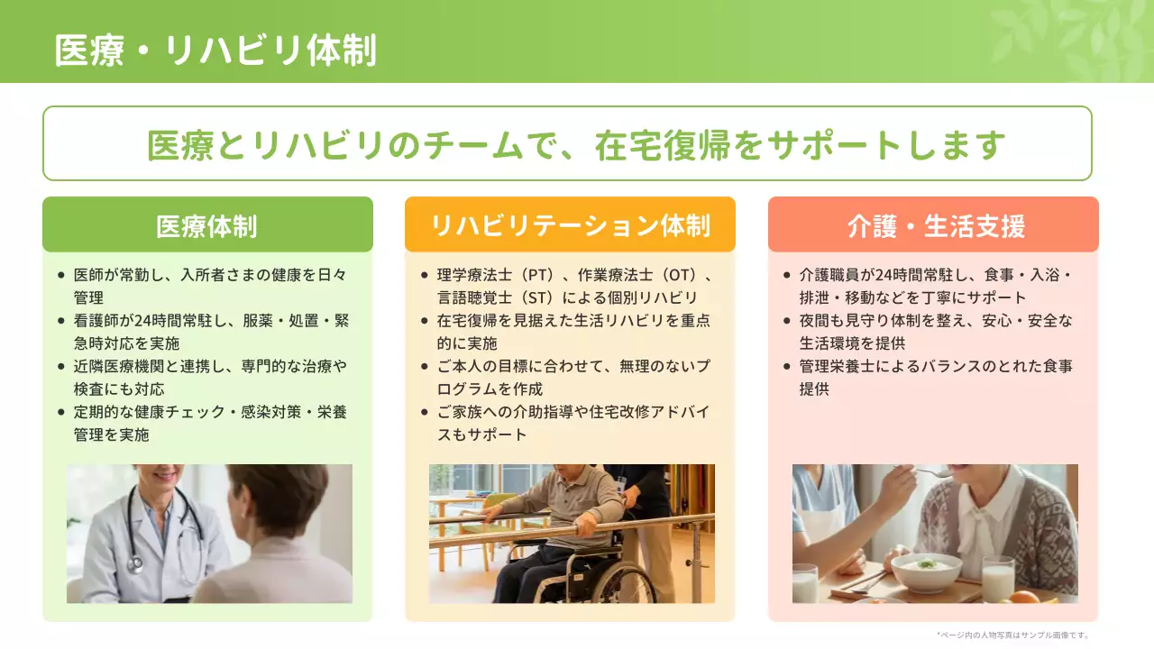 緑 シンプル 介護 パンフレット