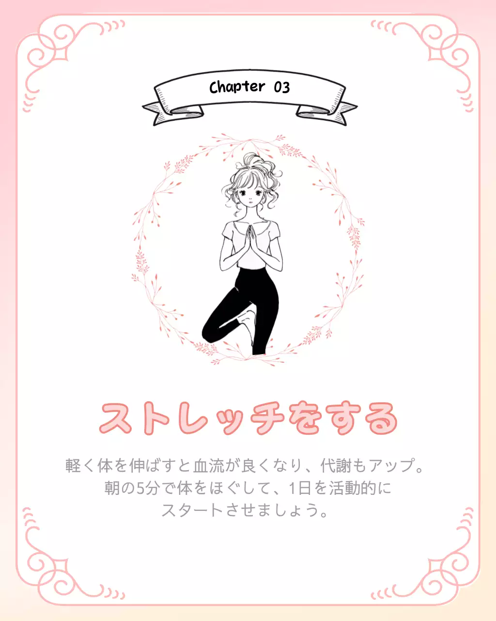 ピンク かわいい ルーティン ポスター