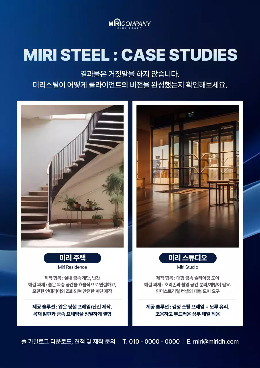 파랑 모던 심플 금속 가구 제조 업체 홍보