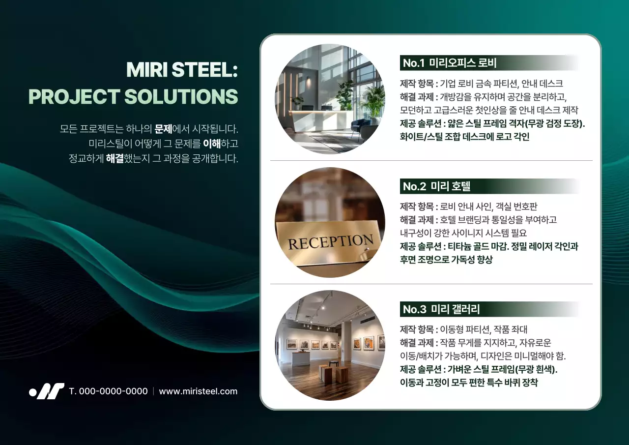 초록 모던 심플 금속 가구 제조 업체 프로젝트 설명 홍보