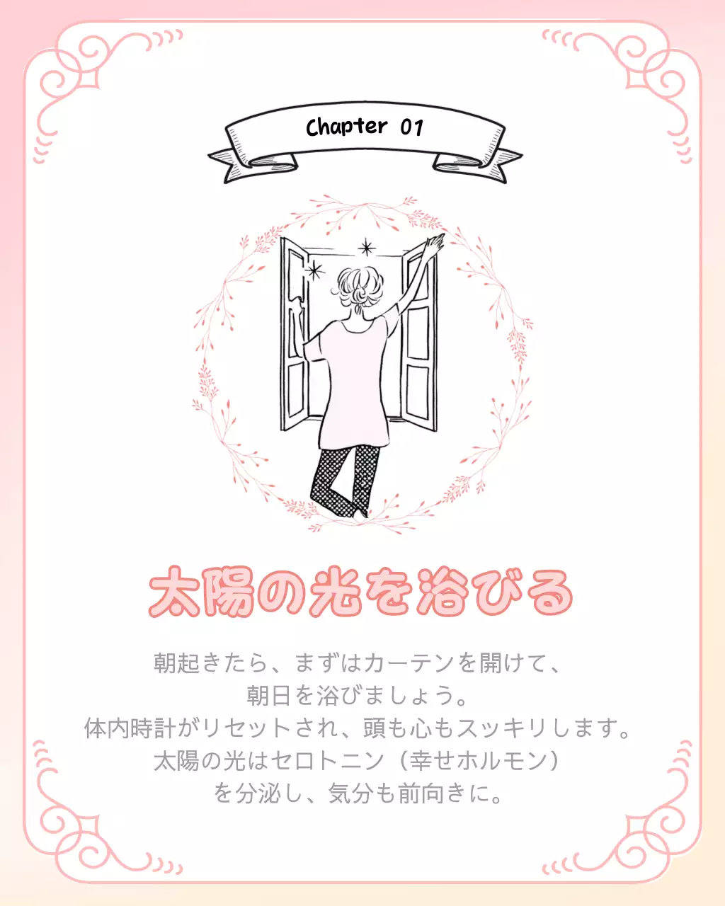 ピンク かわいい ルーティン ポスター