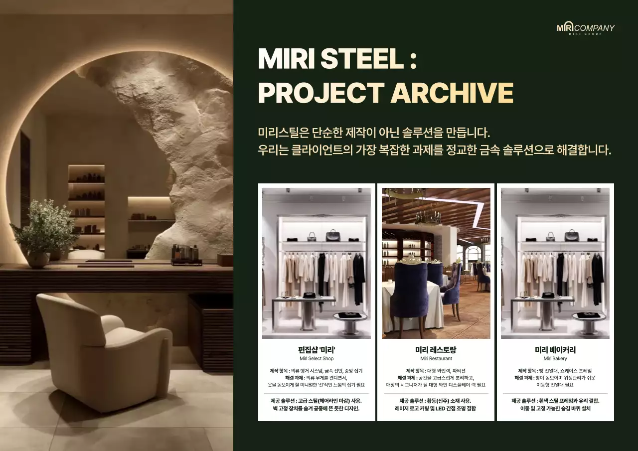 그린 모던 인테리어 금속 가구 제조 업체 홍보 광고