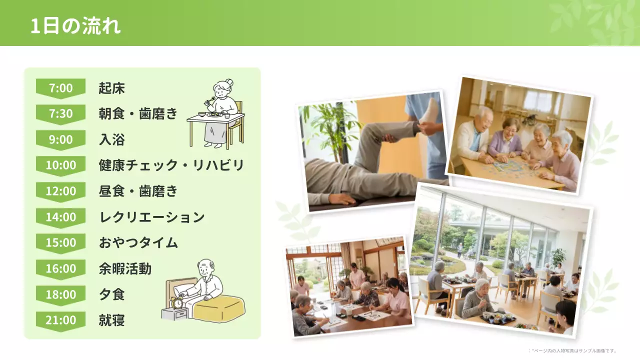 緑 シンプル 介護 パンフレット