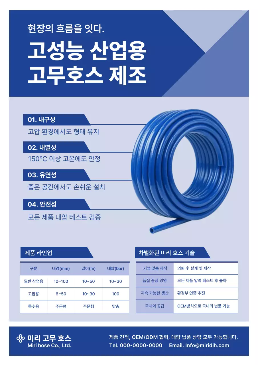 파랑 모던 산업 광고
