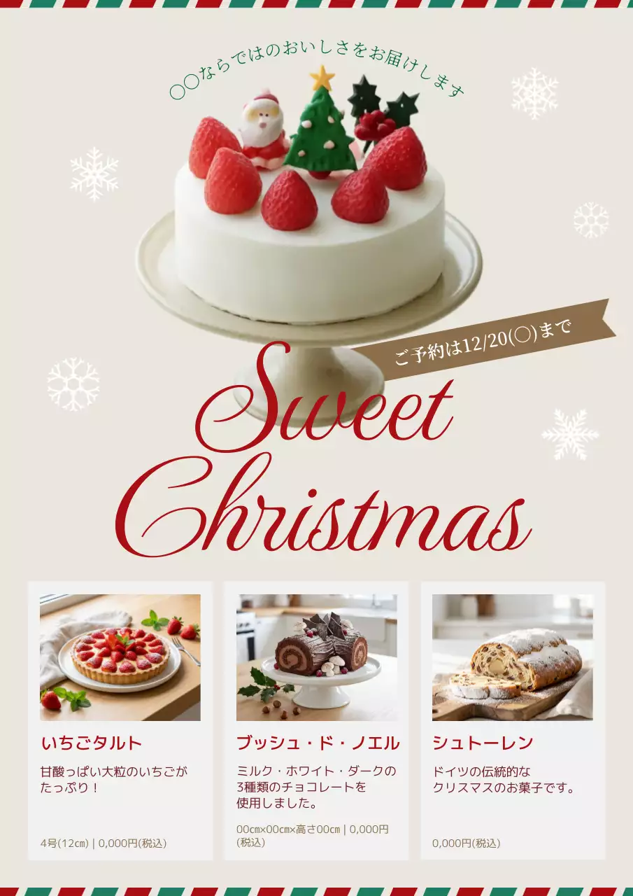 白 オシャレ クリスマス ポスター