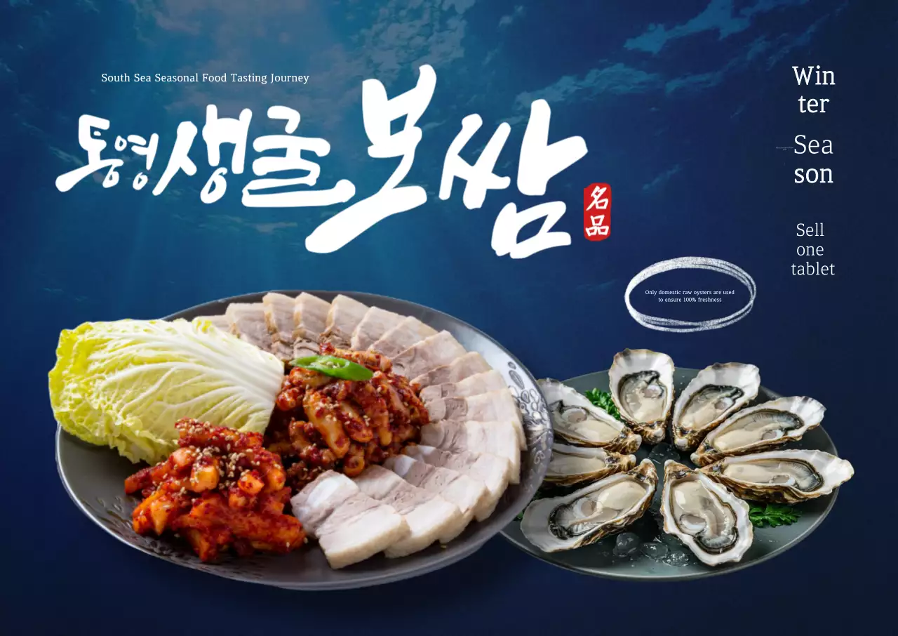 Blue Traditional Seafood Advertisement