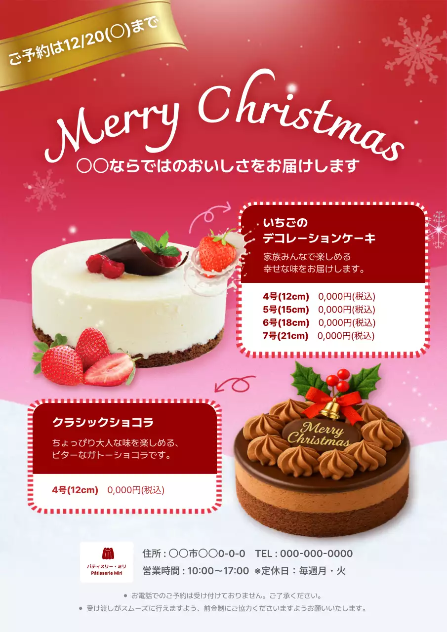 赤 かわいい クリスマス ポスター