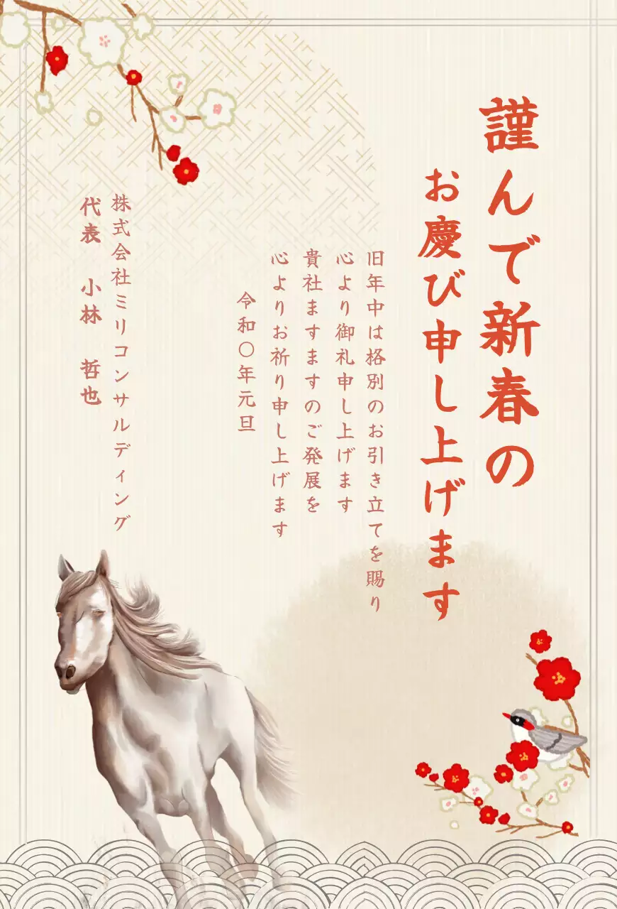 ベージュ 上品 新年 はがき