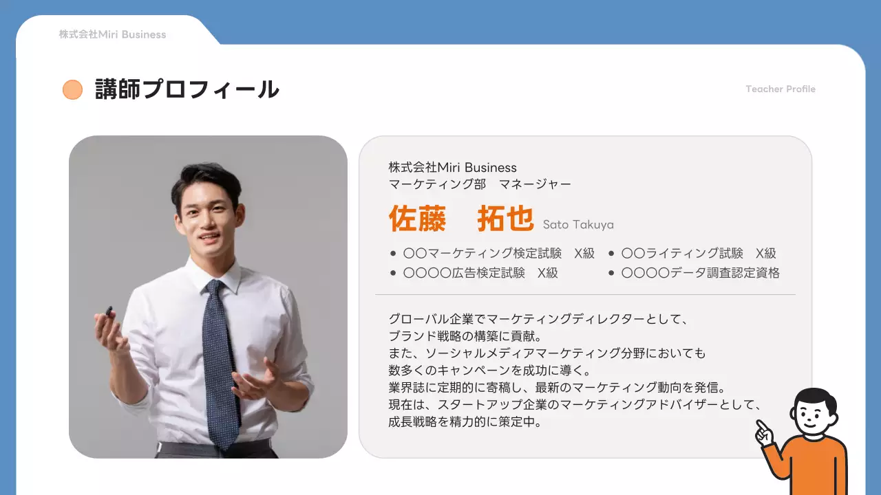 オレンジ シンプル マーケティング プラン