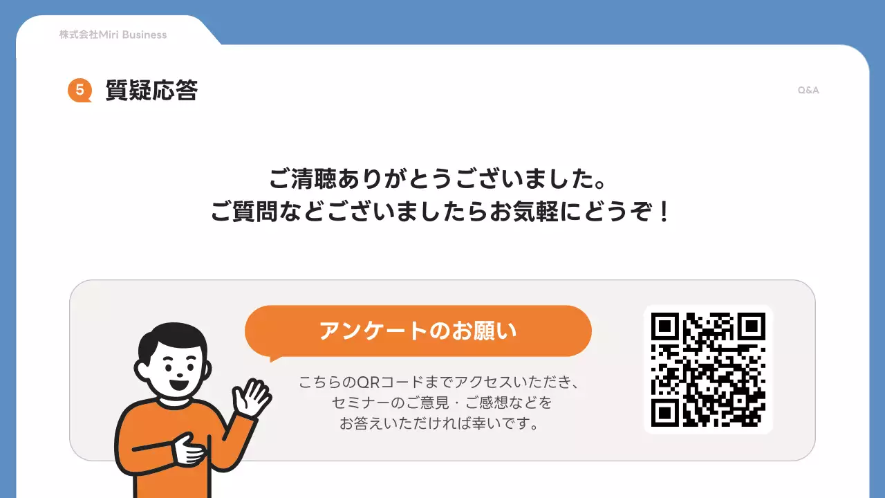 オレンジ シンプル マーケティング プラン