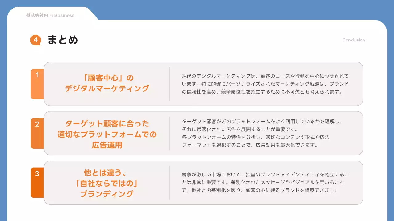 オレンジ シンプル マーケティング プラン