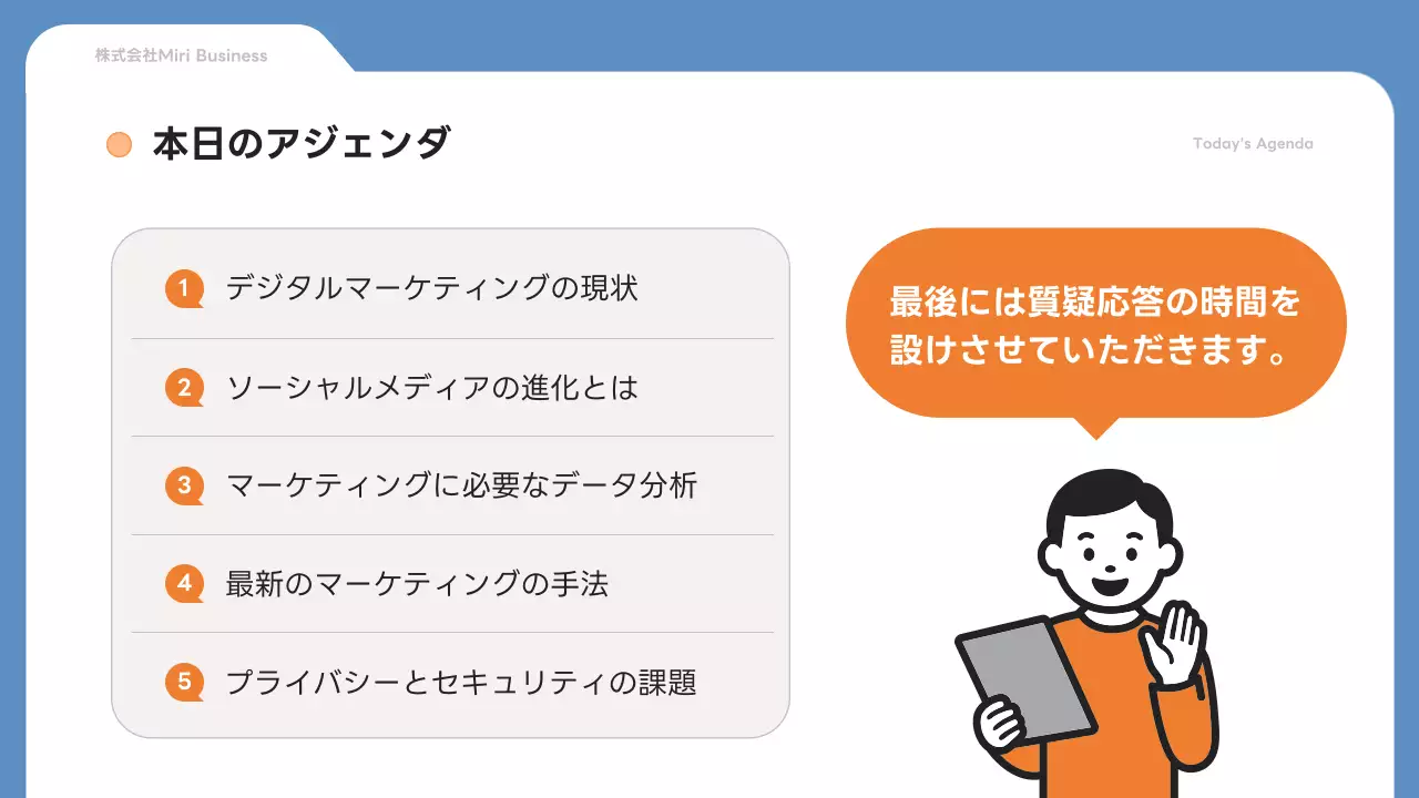 オレンジ シンプル マーケティング プラン