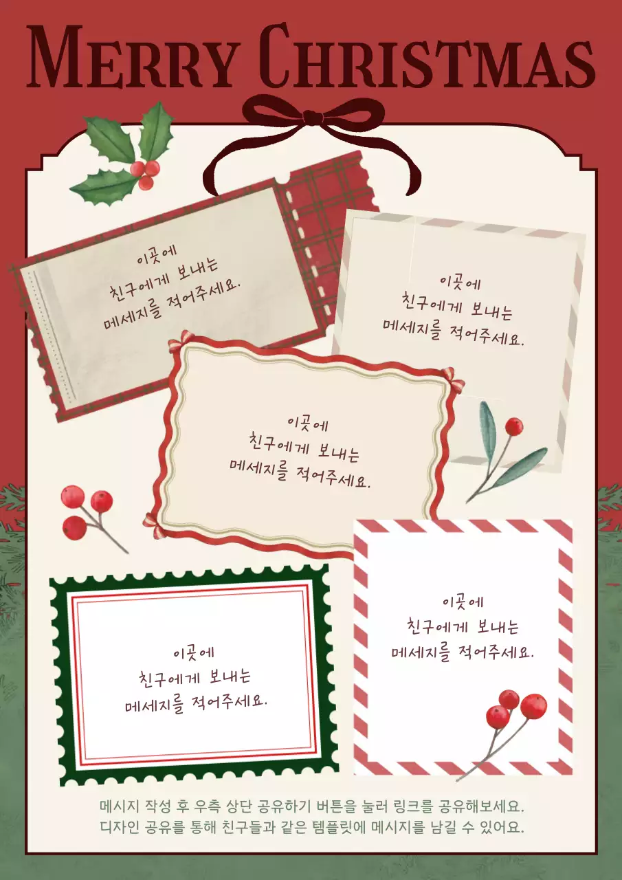 빨강 빈티지 크리스마스 엽서