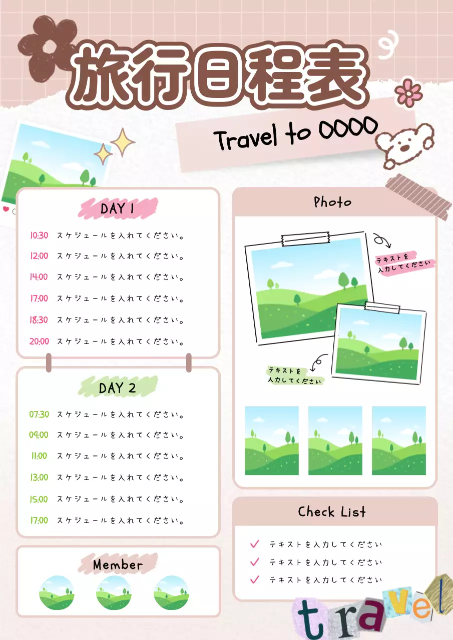 ピンク かわいい 旅行 予定表