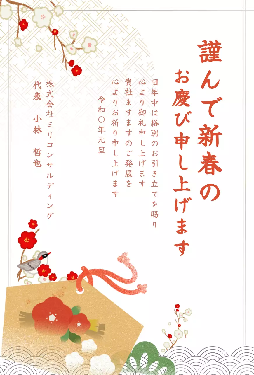 ベージュ 上品 新年 はがき