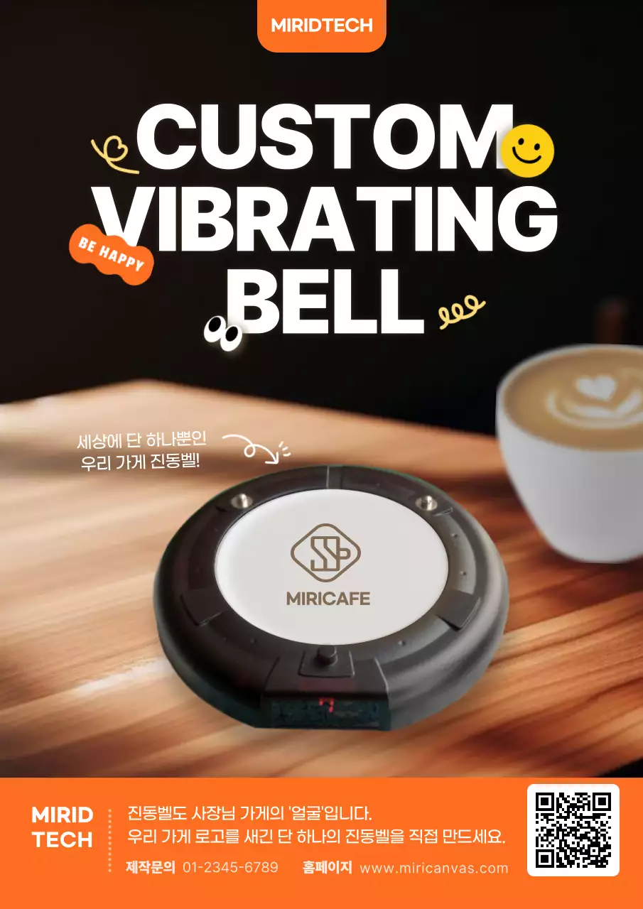 주황 모던 카페 광고