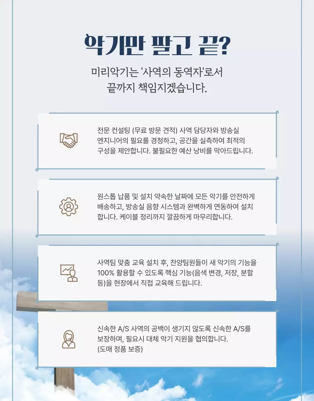 남색 클래식 음악 장비 홍보