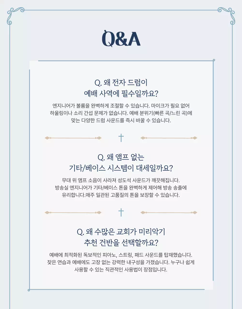 남색 클래식 음악 장비 홍보