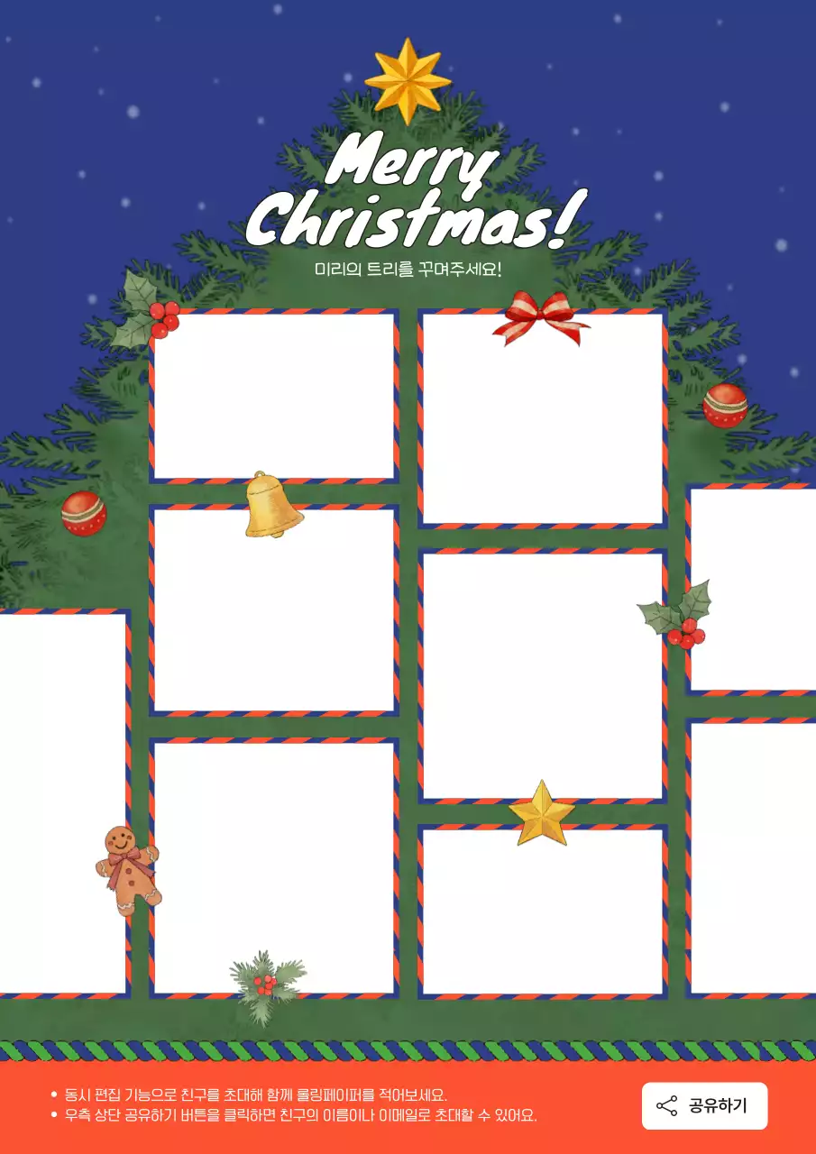파랑 아기자기한 크리스마스 인생네컷