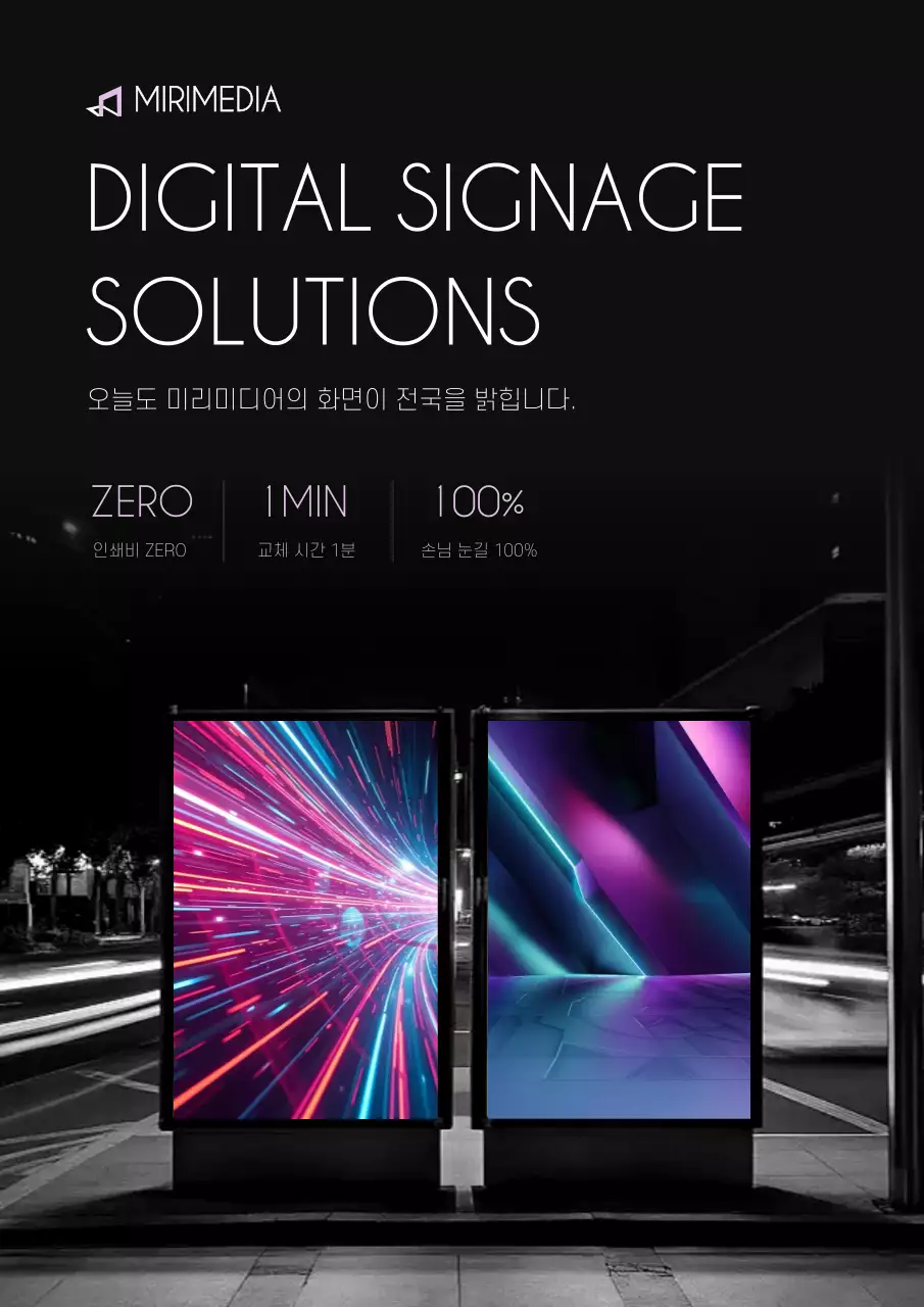 검정 모던 디지털 광고