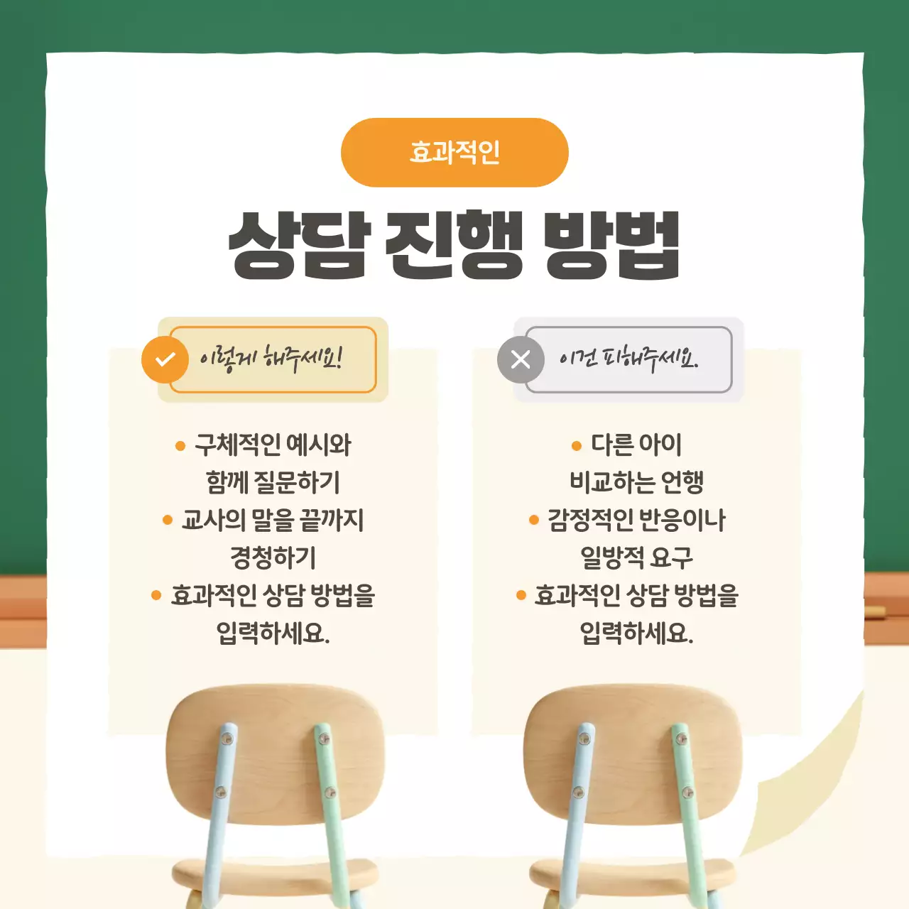 베이지 아기자기한 교육 자료