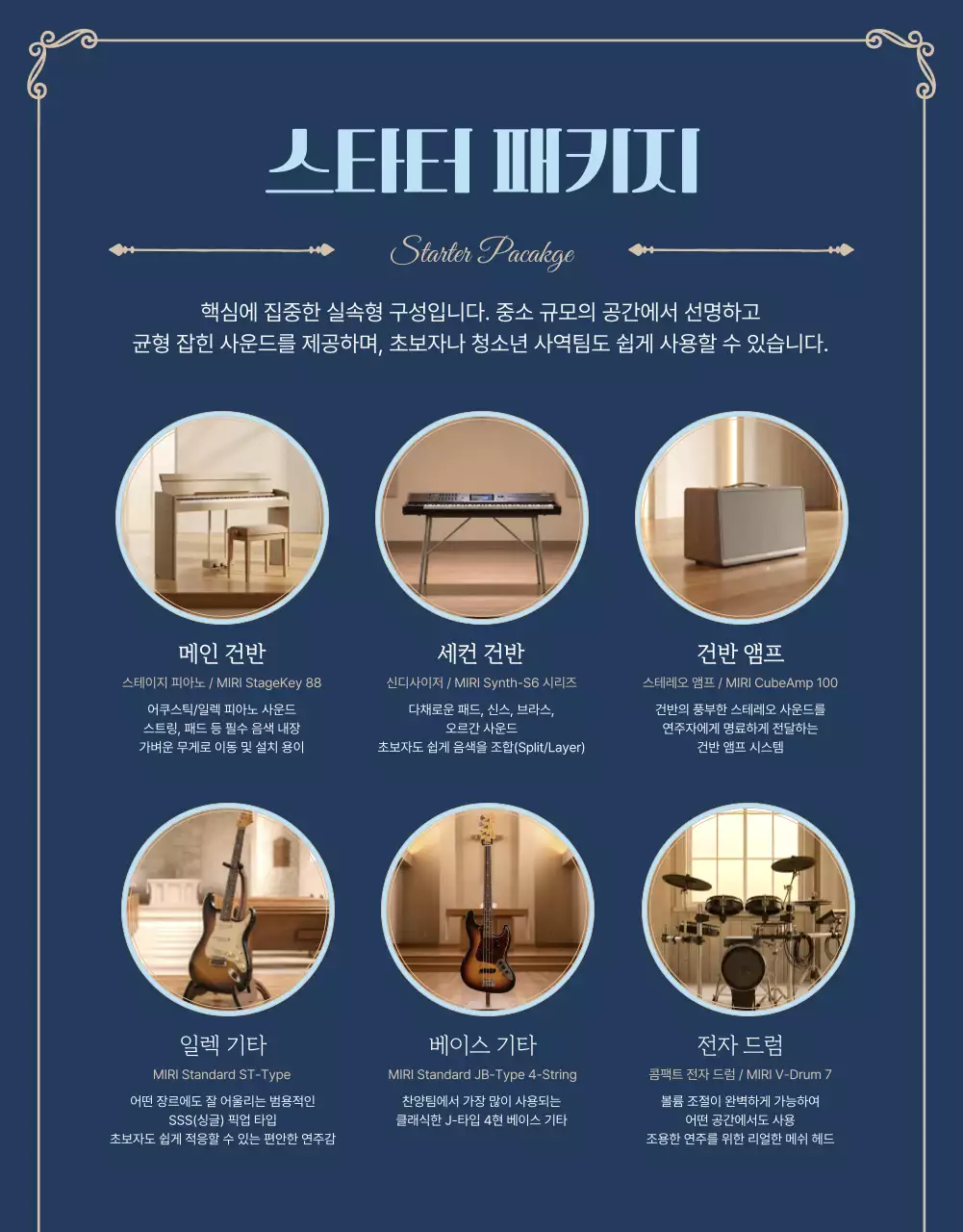 남색 클래식 음악 장비 홍보