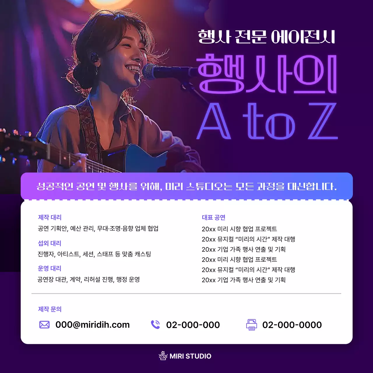 보라 모던 공연 홍보