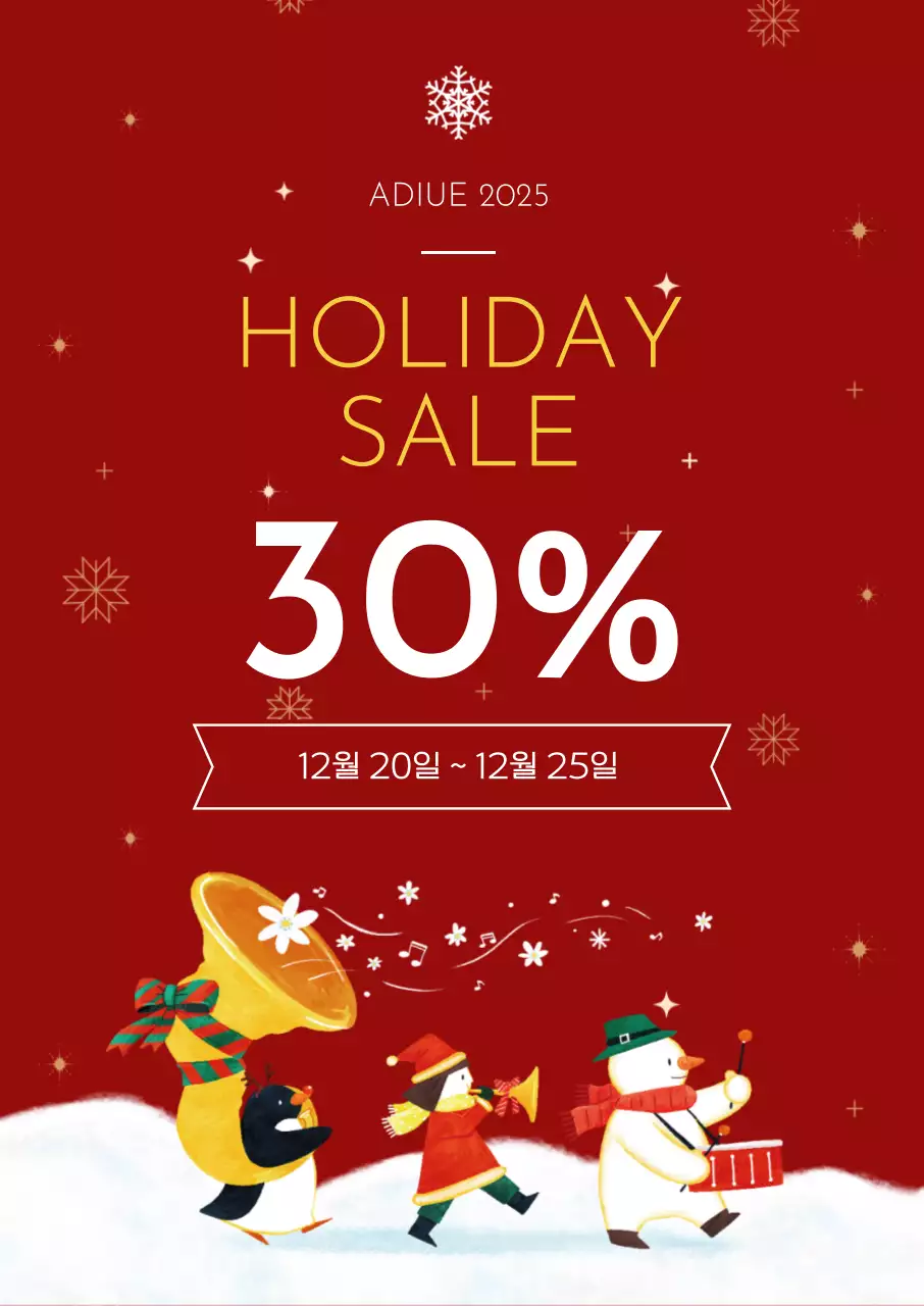빨강 아기자기한 연말연시 할인 행사