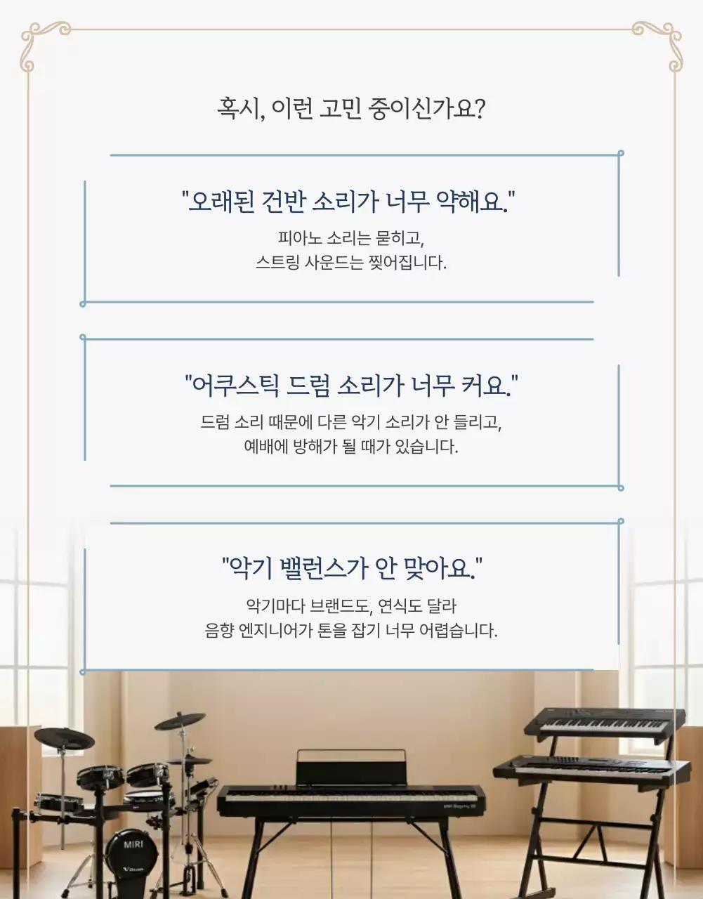 남색 클래식 음악 장비 홍보