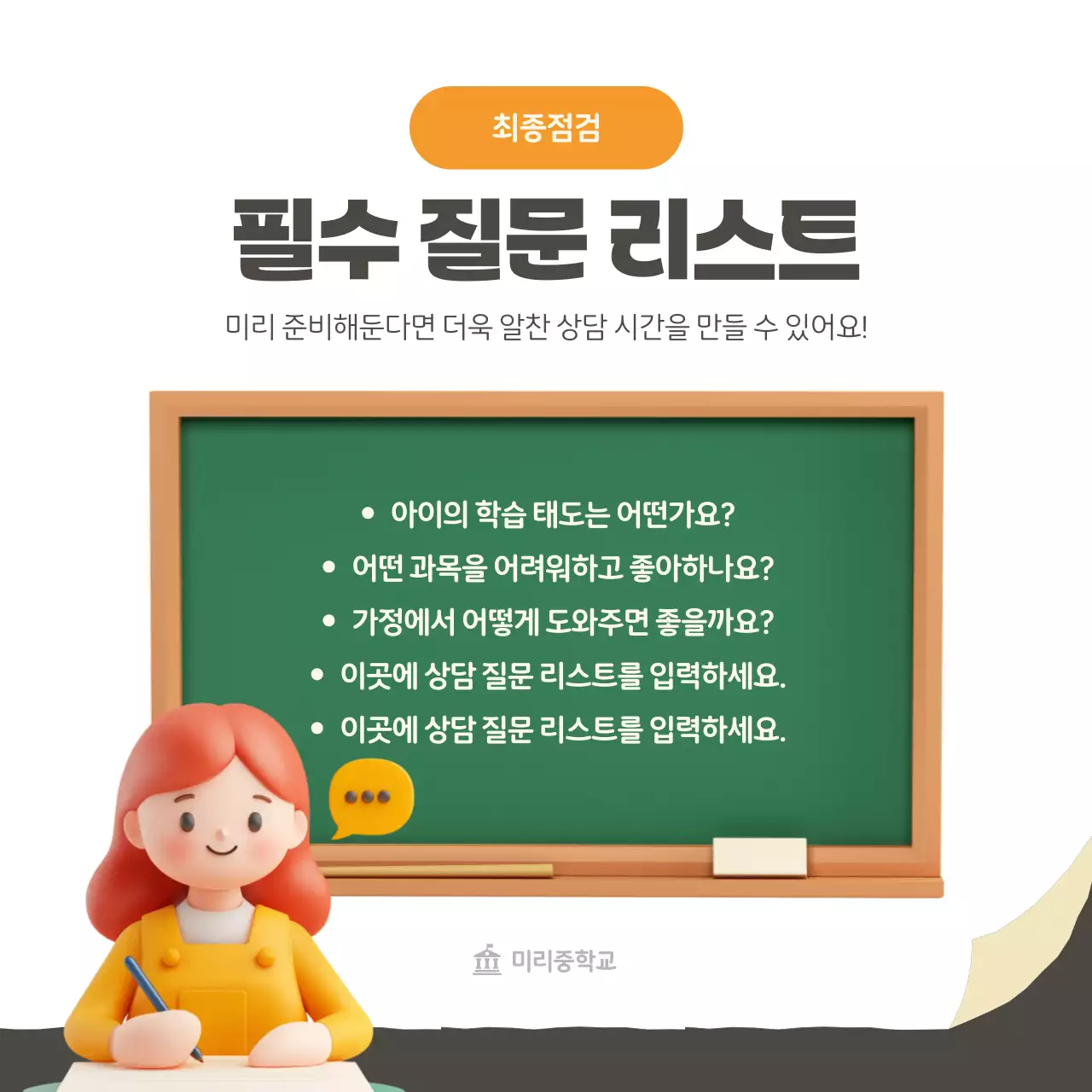베이지 아기자기한 교육 자료