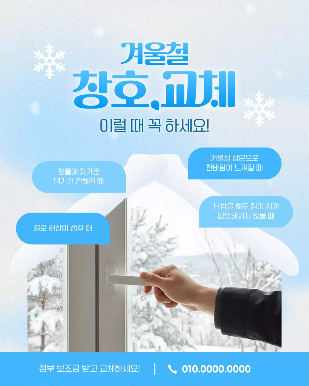 하늘색 깔끔 주택관리 안내