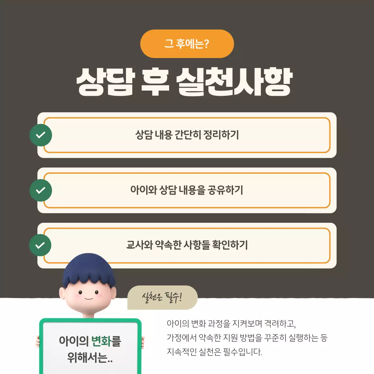 베이지 아기자기한 교육 자료