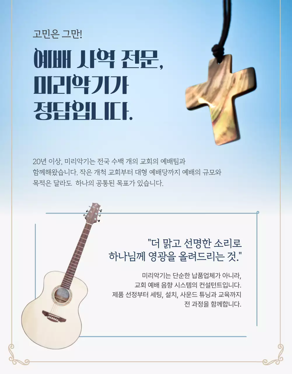 남색 클래식 음악 장비 홍보