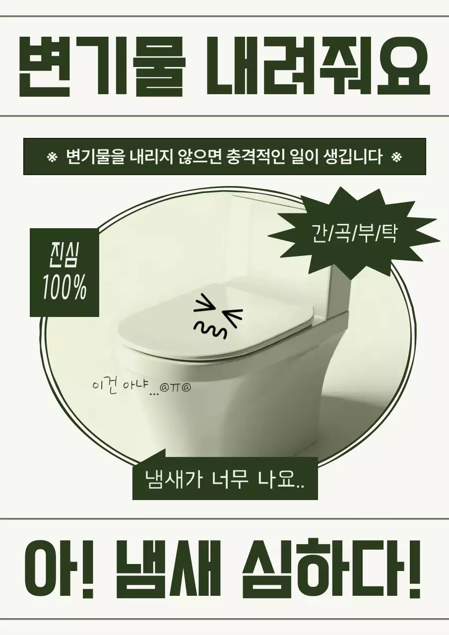 카키 개그 안전 수칙 안내